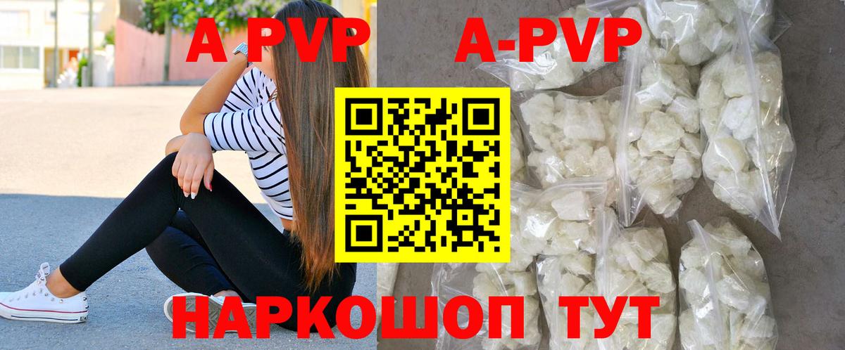 Дятьково  Alpha PVP СК КРИС  A-PVP СК  Вход с VPN  даркнет сайт  APVP VHQ 