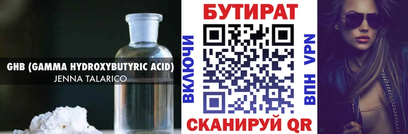 БУТИРАТ оксана Дятьково