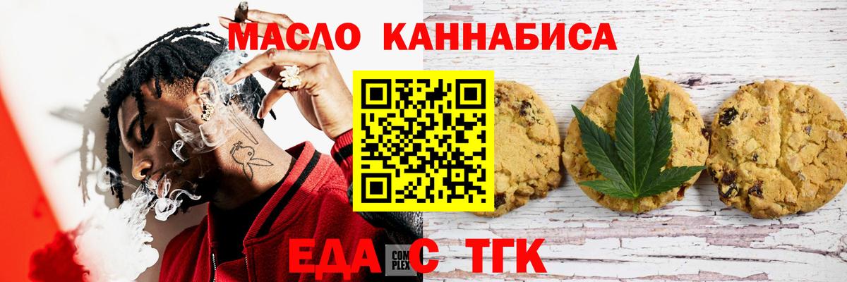 Cannafood конопля  Вход с VPN  Дятьково 
