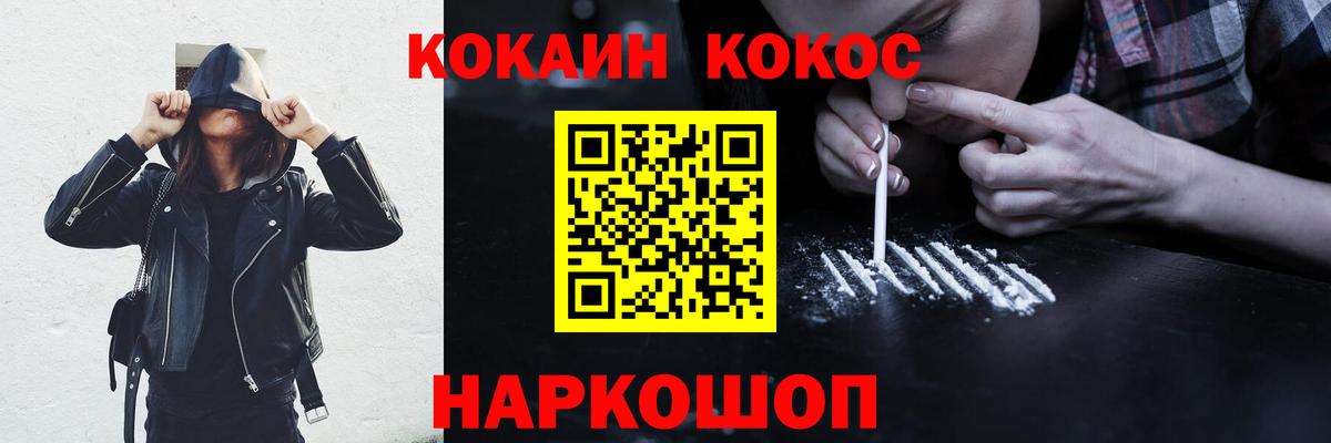 Кокаин Перу Дятьково