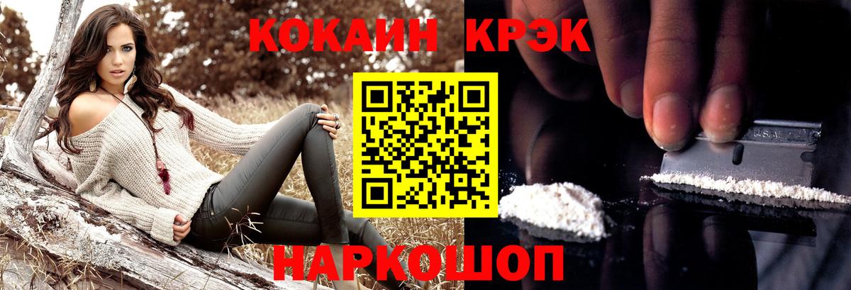 Кокаин Боливия  Cocaine VHQ  Дятьково  Вход с VPN 