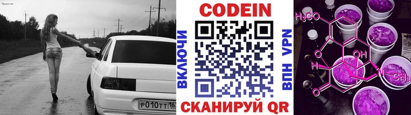 купить  сайты  Дятьково  Кодеин напиток Lean (лин) 