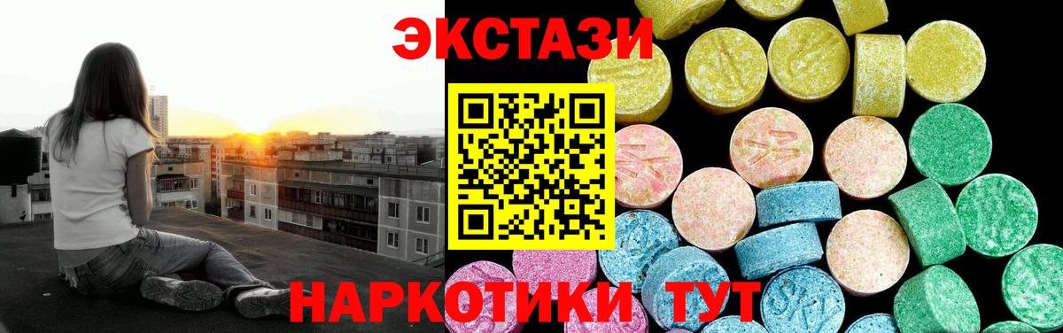 ЭКСТАЗИ 300 mg  Вход с VPN  Ecstasy 300 mg  Дятьково 