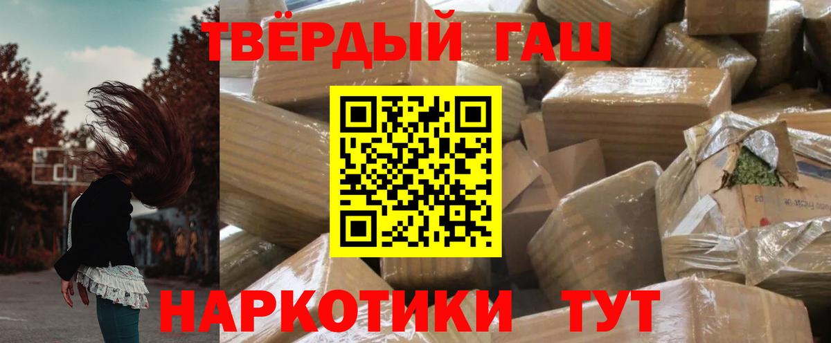 Гашиш гарик Дятьково