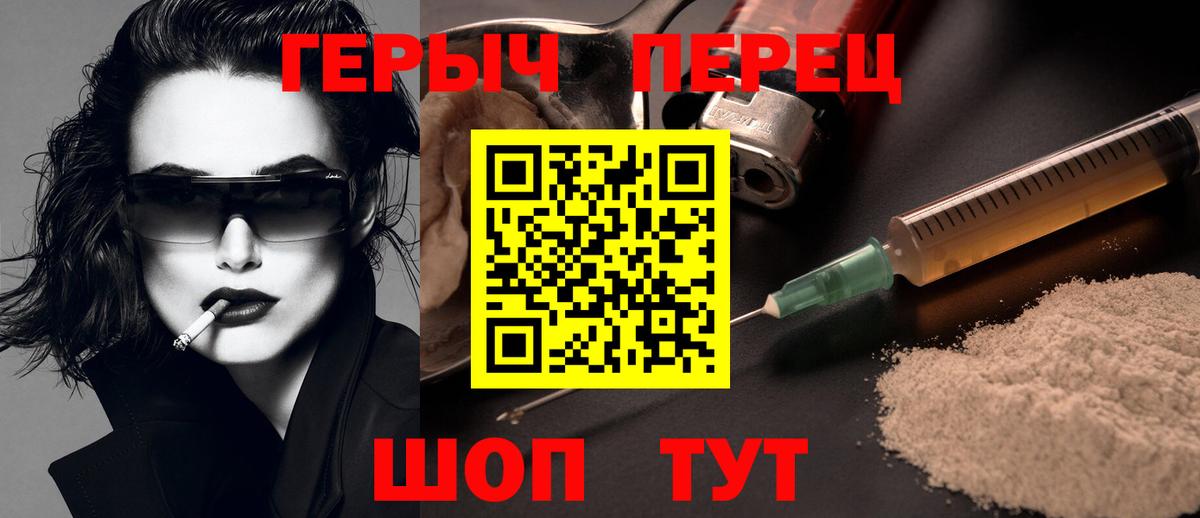 Дятьково  ГЕРОИН  Вход с VPN  ГЕРОИН VHQ 