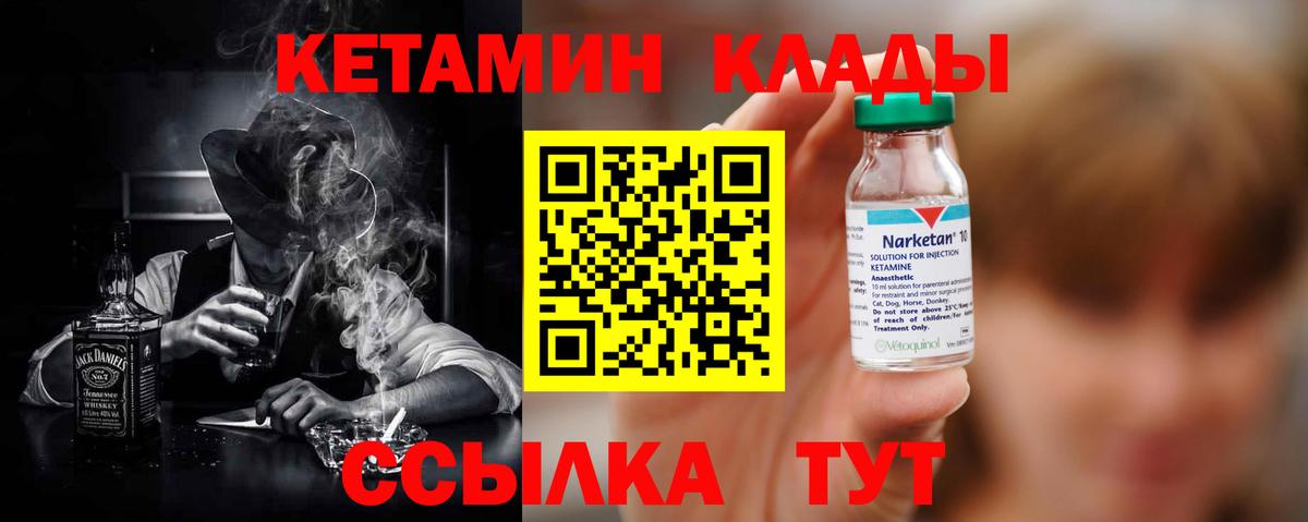 КЕТАМИН ketamine  Вход с VPN  КЕТАМИН VHQ  Дятьково 