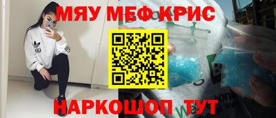 мяу мяу кристалл Ковров
