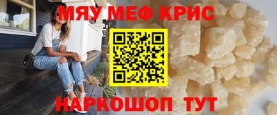 мяу мяу кристалл Ковров