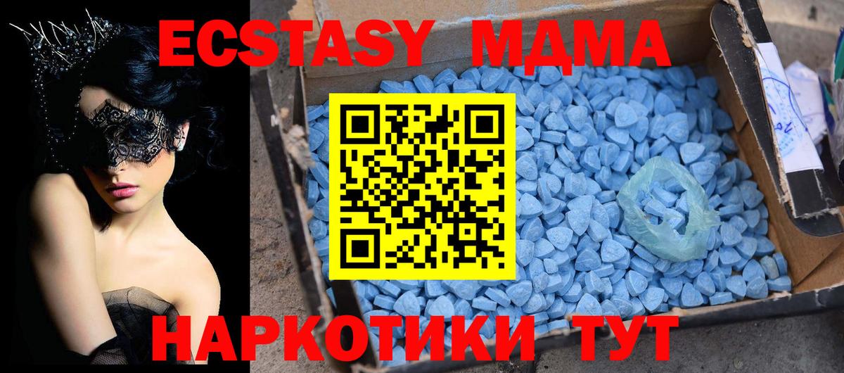МДМА Molly  Вход с VPN  МДМА  Дятьково 