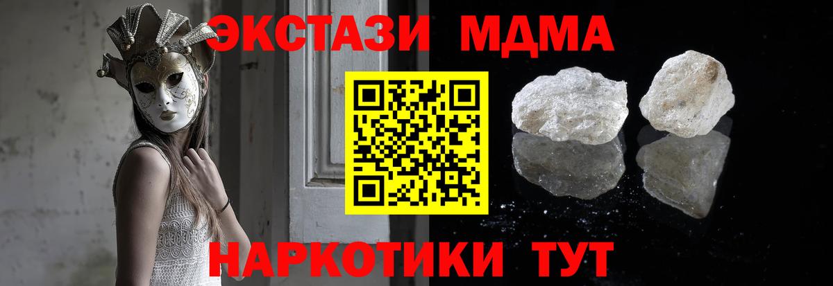 MDMA Molly Дятьково