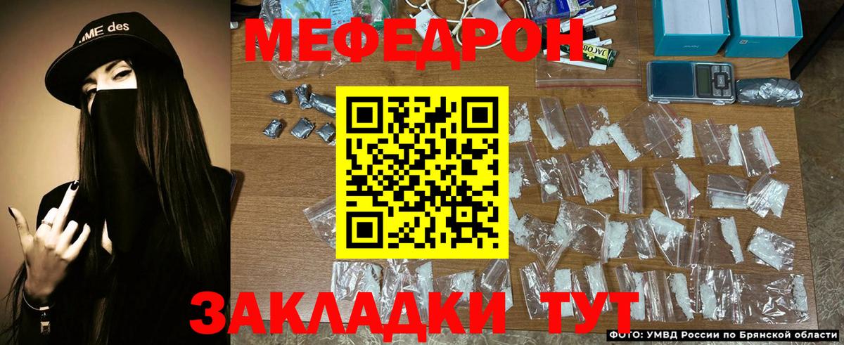 Меф  Мефедрон  Вход с VPN  Мефедрон 4 MMC  МЕФ мука  Дятьково 