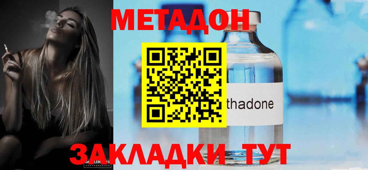 МЕТАДОН белоснежный  Метадон methadone  Вход с VPN  Дятьково 