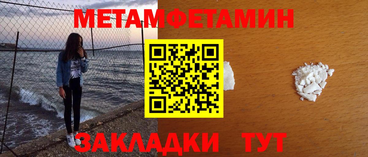 Метамфетамин мет  Вход с VPN  Дятьково 