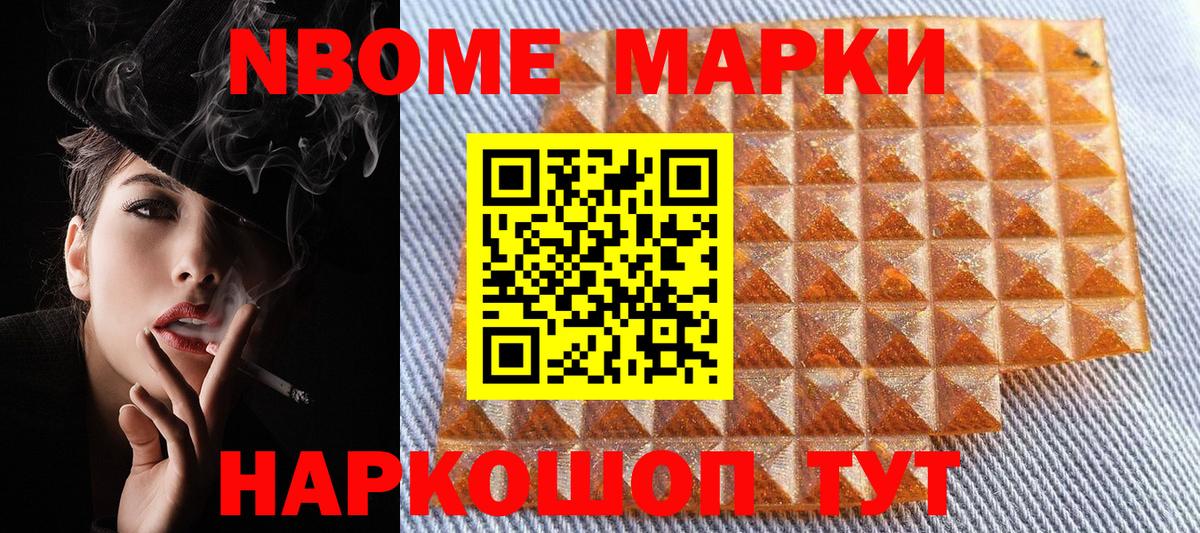 Дятьково  Марки N-bome 1,5мг  Марки N-bome 1,5мг  Вход с VPN 
