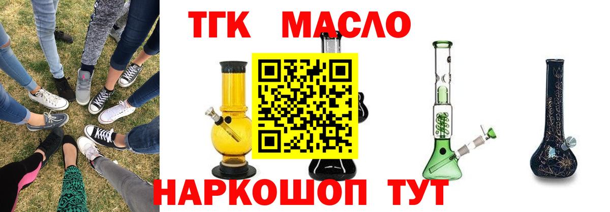 Дятьково  Дистиллят ТГК жижа  Вход с VPN 