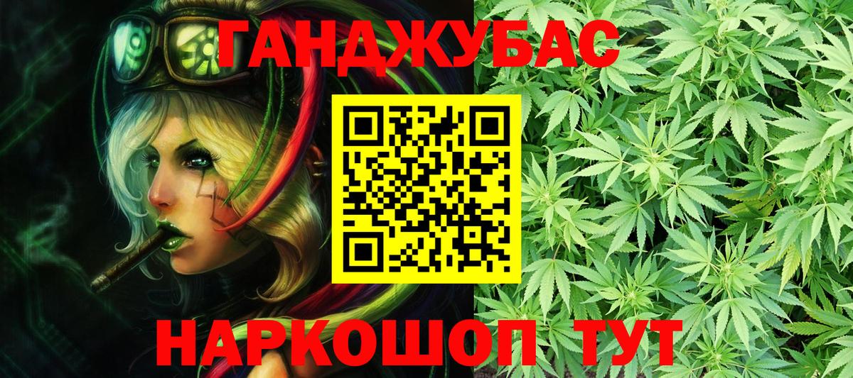Канабис тримм  Вход с VPN  Бошки марихуана THC 21%  Дятьково  Каннабис индика  Конопля AK-47 